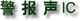 供应KD5050玻璃破碎报警器控制IC